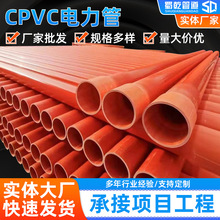 CPVC�����PE�ܴ����ܸ߉������|���o�ܵ�������͸��g������