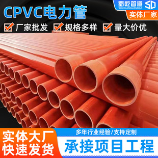 CPVC�����PE�ܴ����ܸ߉������|���o�ܵ�������͸��g������