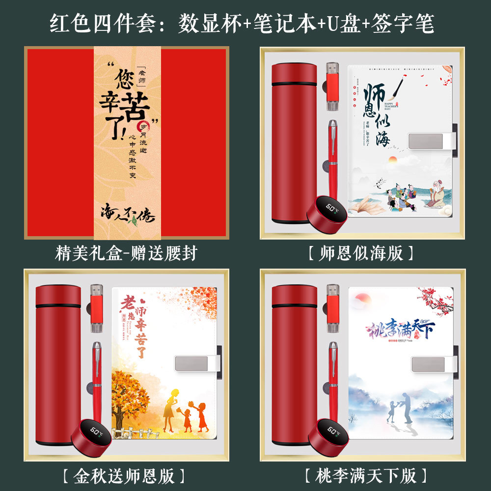 Temporada de graduación Regalo de agradecimiento al maestro Bloc de notas Caja de regalo Regalo del día del maestro Taza termo creativa Regalo de mano Logotipo de impresión práctica
