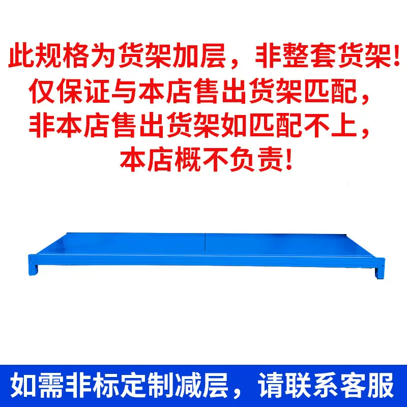 鼎辉货架层板轻型仓库收纳储物架加层横梁层板多层仓储货架批发