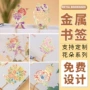 定制博物馆故宫镂空书签