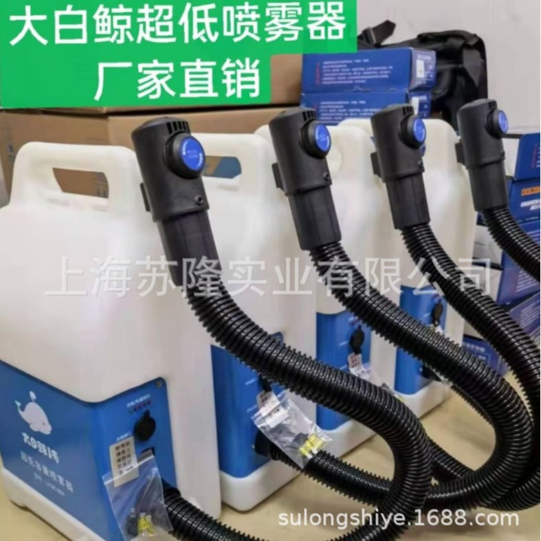 大白鲸LHJK-868室内外消毒防疫 蓄电池超低容量喷雾器