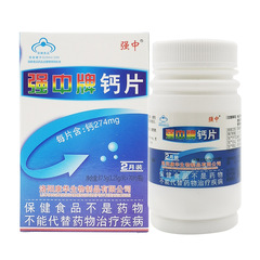 Easily Absorbed Strong Zhong Strong Calcium Tablets for Leg Cramps, Hand and Foot Numbness, Osteoporosis, Suitable for Middle-Aged and Elderly Men and Women