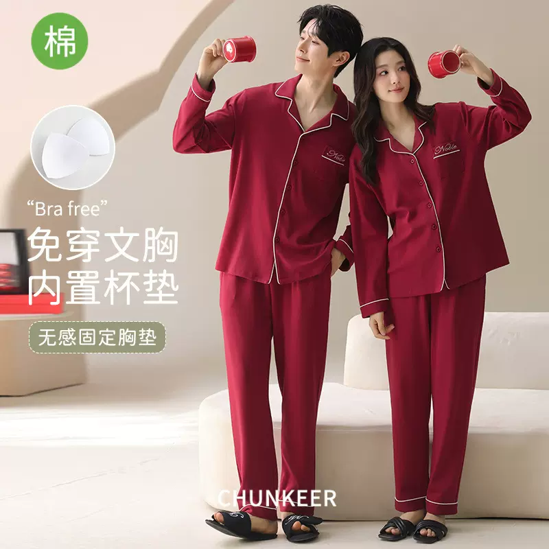 红色睡衣女春秋款带胸垫结婚新婚情侣纯棉家居服男本命年开衫套装