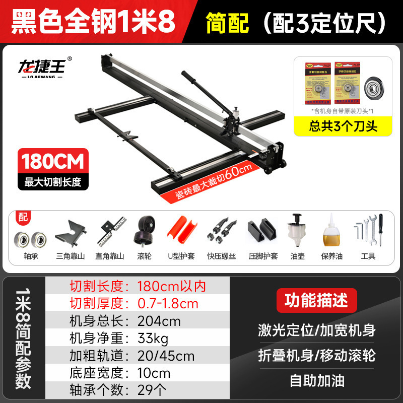 Acero negro completo 1m8 simple (con 3 reglas de posicionamiento)