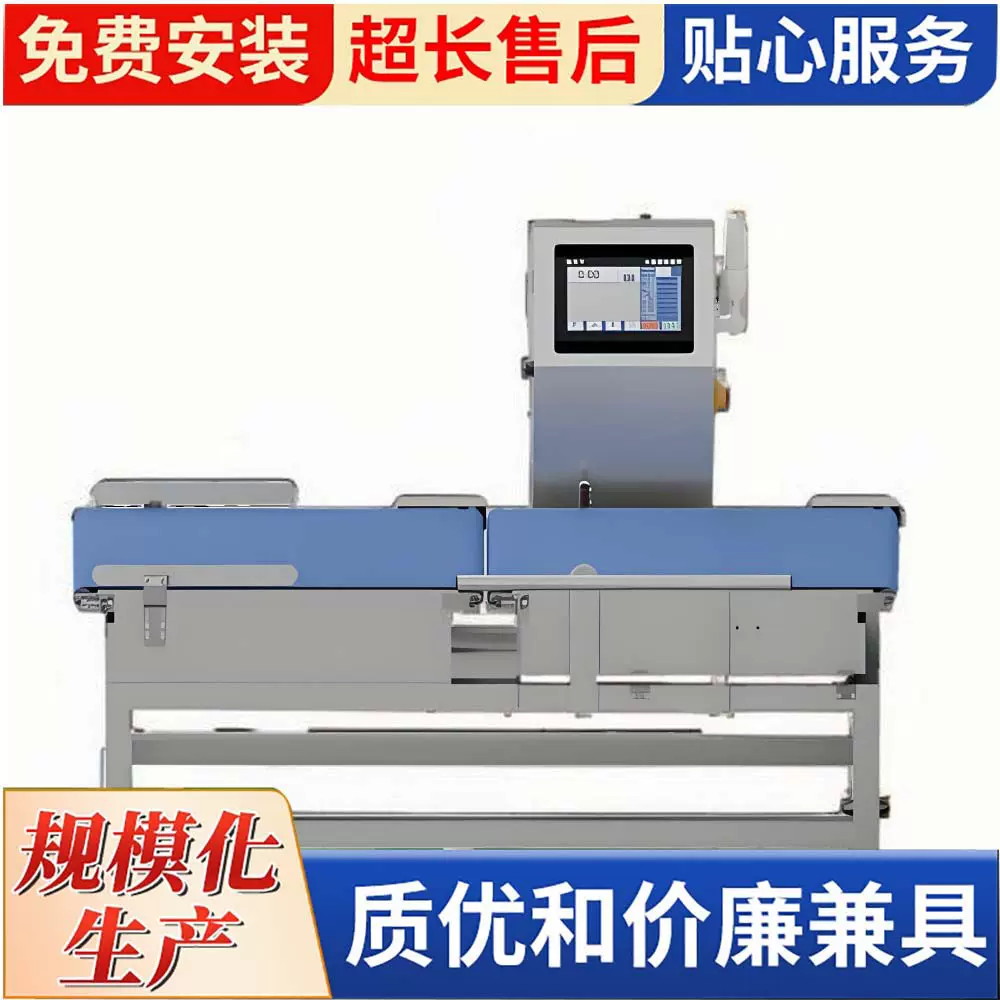 流水线高精度不锈钢动态皮带检重秤药品食品检测设备皮带式电子秤