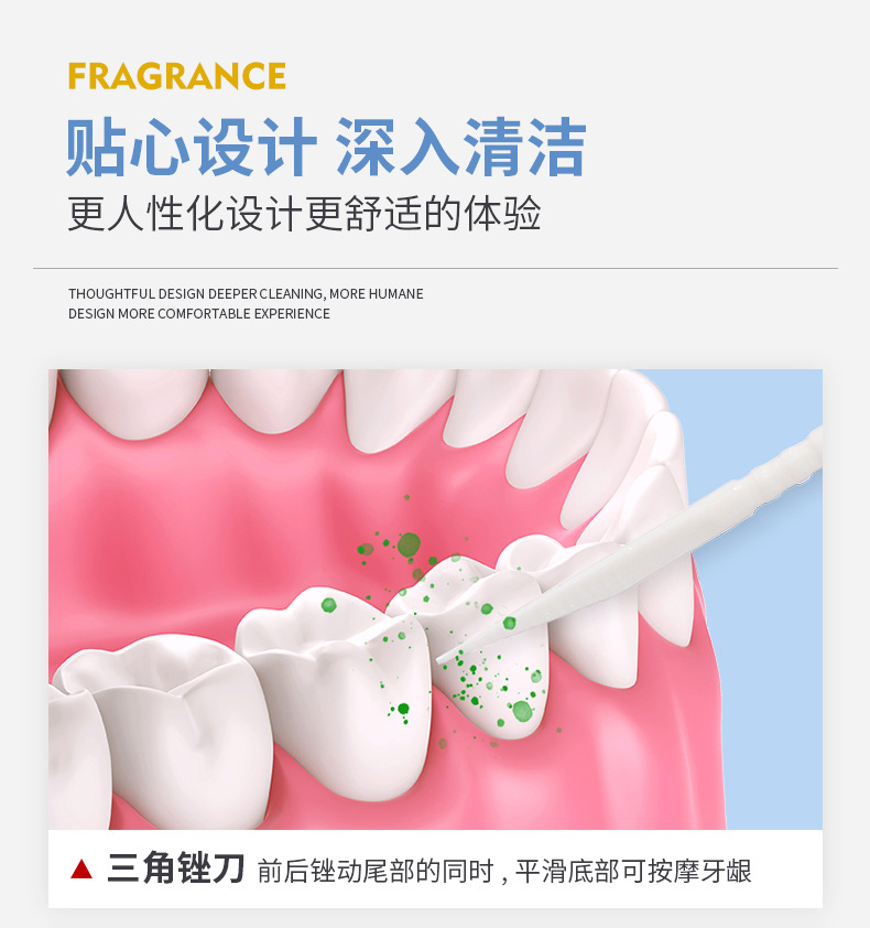 智能牙签_11.jpg