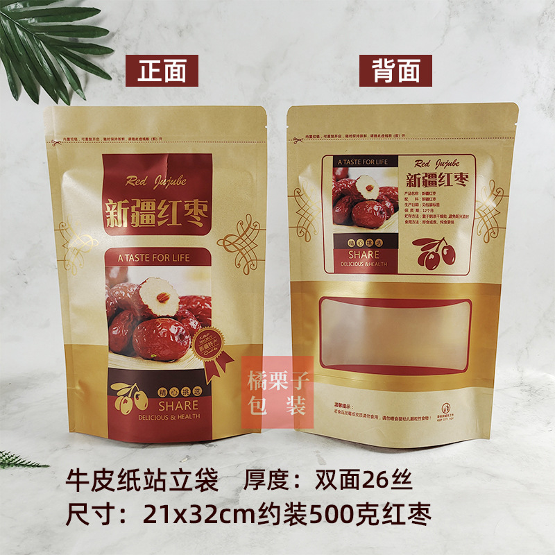 매우 두꺼운 크라프트지 스탠딩 백, 매우 두꺼운-50개-500g