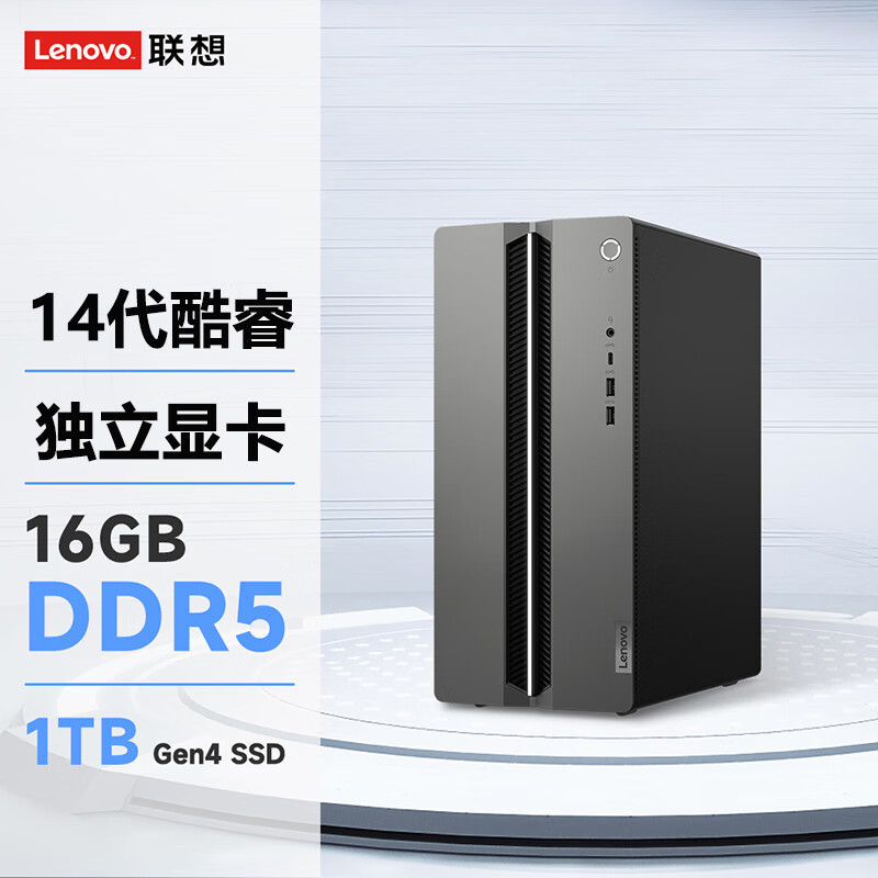 Lenovo Geekpro Designer Drawing Game Office Desktop Computer Host Single Main
