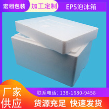 保丽龙箱 保丽龙箱品牌 图片 价格 保丽龙箱批发 阿里巴巴