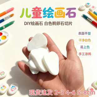��ɫ�T�f��ʯ�L��ʯ DIY�����ɫʯƬƽ�治Ҏ�t 3-8cm���L��ʯ�^