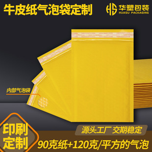 Kraft Paper Bubble Bag Custom Printing Thickened Express Bag Clothing Packaging Bag Shockproof Logistics Envelope Bubble Bag