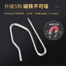 窗帘挂钩配件 不锈钢S钩大尖钩布带钩布叉单钩褶皱帘专用勾子批发