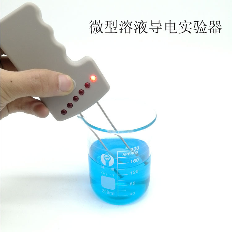 微型溶液导电实验器/笔式 26011 初中化学实验器材 中学教学仪器