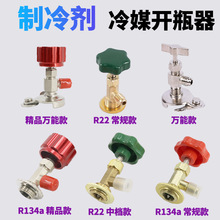 r22���䄩��ýѩ�N�_ƿ���_���yr134a��܇���{�������ӷ���������