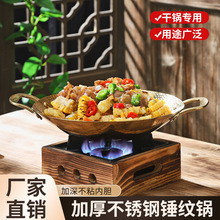 加厚不锈钢锤纹干锅商用酒吧鼎双耳海鲜锅餐厅小火锅仔酒精炉干锅
