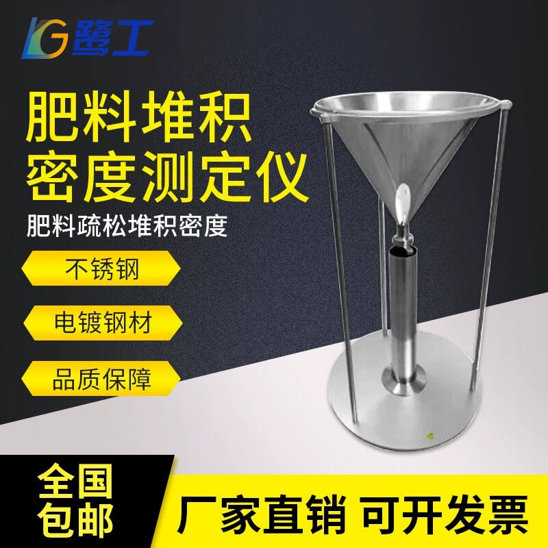 Измеритель плотности для укладки удобрений, тестер для укладки ослабления, измеритель плотности для укладки удобрений GBT 1356612008