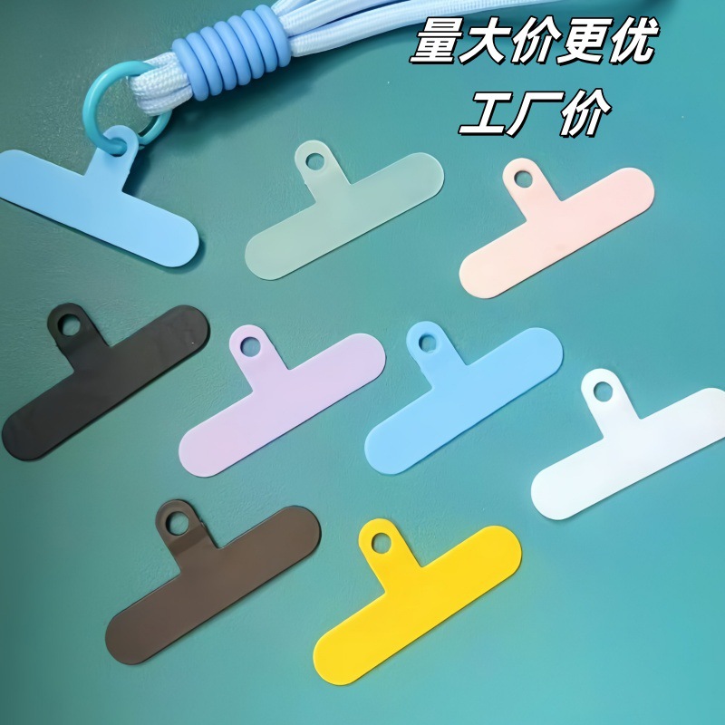 一体手机垫片固定卡片手机挂绳卡贴结实牢固彩色透明手机夹片批发