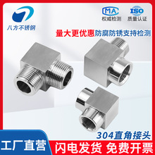 304不锈钢加厚高压双内丝外丝内外丝接头数控直角弯头G/M/NPT