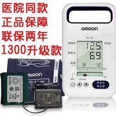 卸売オムロン電子血圧計 HBP-1320 医療上腕全自動血圧測定器家庭用