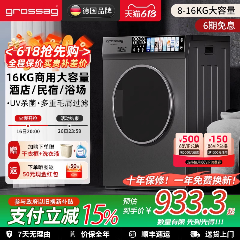 Free Shipping German Commercial Dryer 16kg Hotel B&B Large Household Large Capacity Drum Dryer