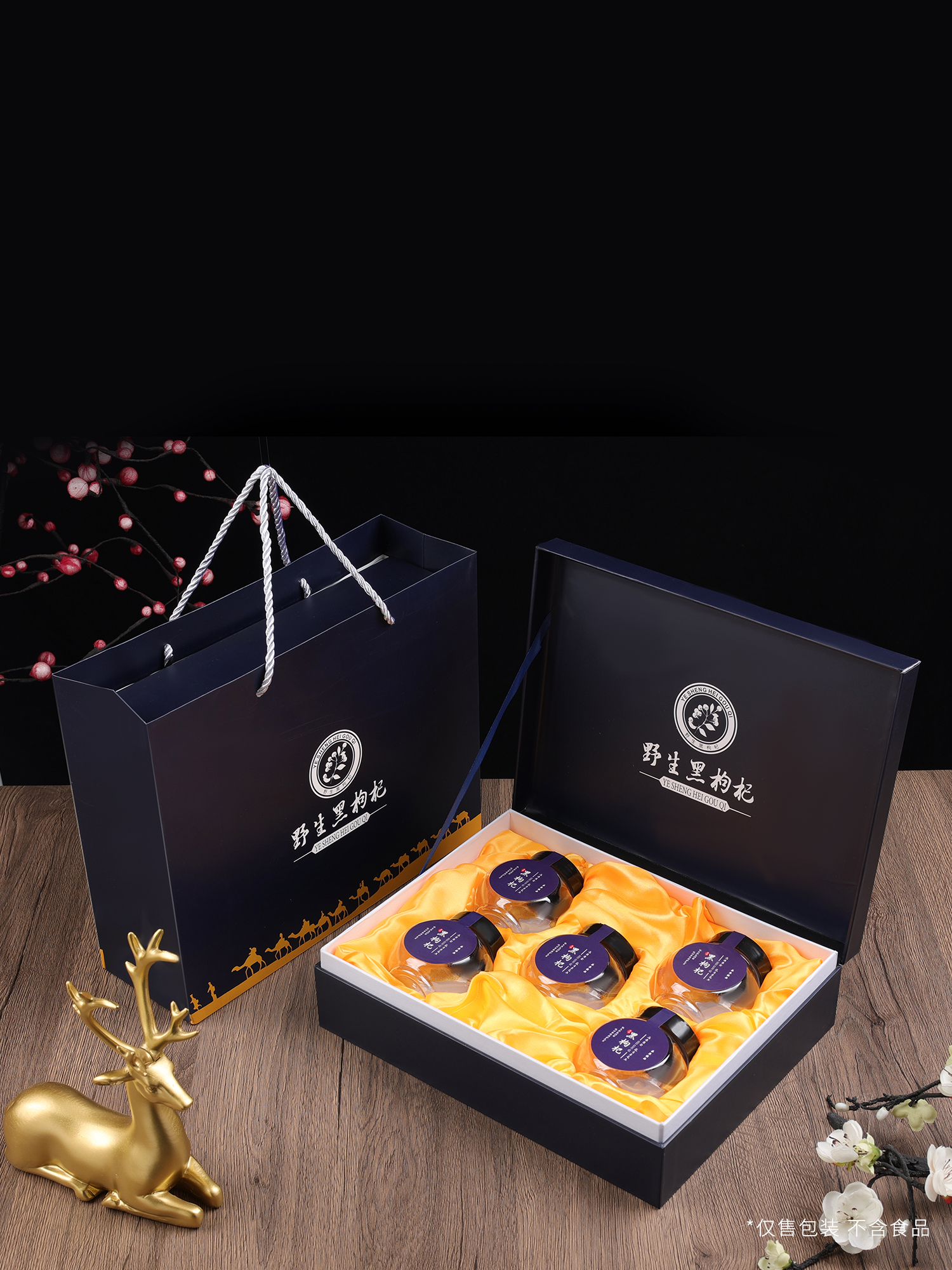 Nueva caja de embalaje de枸杞 negra 250g 500g caja de regalo de枸杞 negra salvaje caja de embalaje de regalo