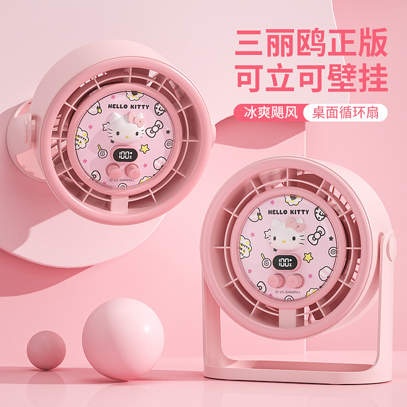 Sanrio's New Desktop Fan 150-Speed Air Circulation Fan Dormitory Wall-Mounted Fan USB Charging Household Fan