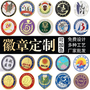 创意烤漆勋章金属珐琅徽章异型金属徽章烤漆珐琅学生纪念品胸针-阿里巴巴