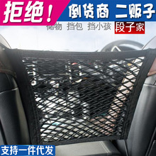 双层储物网储物袋悬挂式车载隔离置物网兜汽车座椅储物网兜通用型