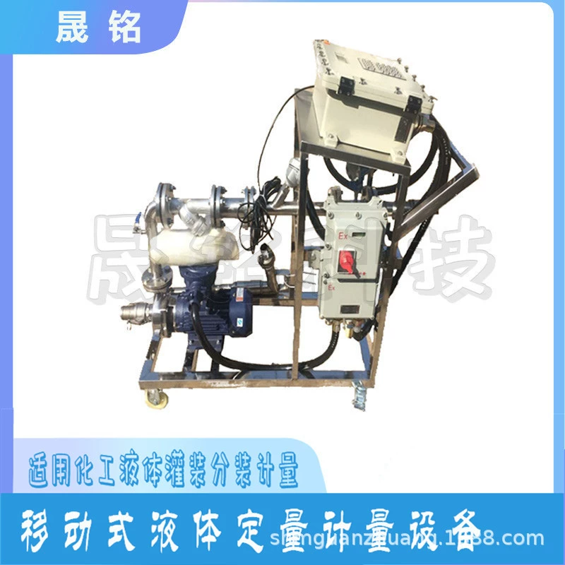 Яньтай Shengming обработка индивидуальные YLJ-P Автоцистерна разгрузочное оборудование Автоцистерна автоматическое количественное оборудование для бочек