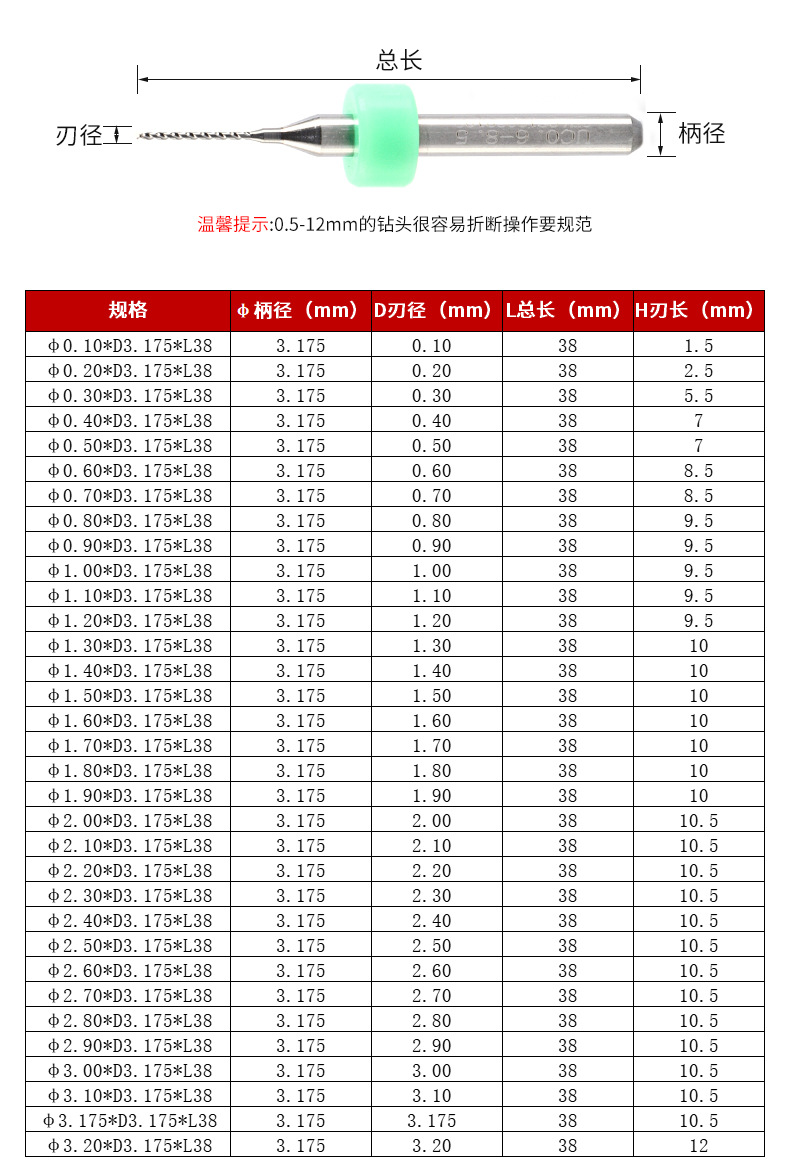 辉煜详情长图_09