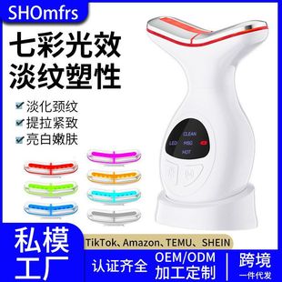 The new neck instrument seven-color color light screen shows the neck to remove lines, tighten vibration, hot compress, multi-functional home beauty cross-border