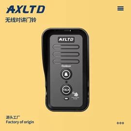 非可视对讲;电子玩具;门铃