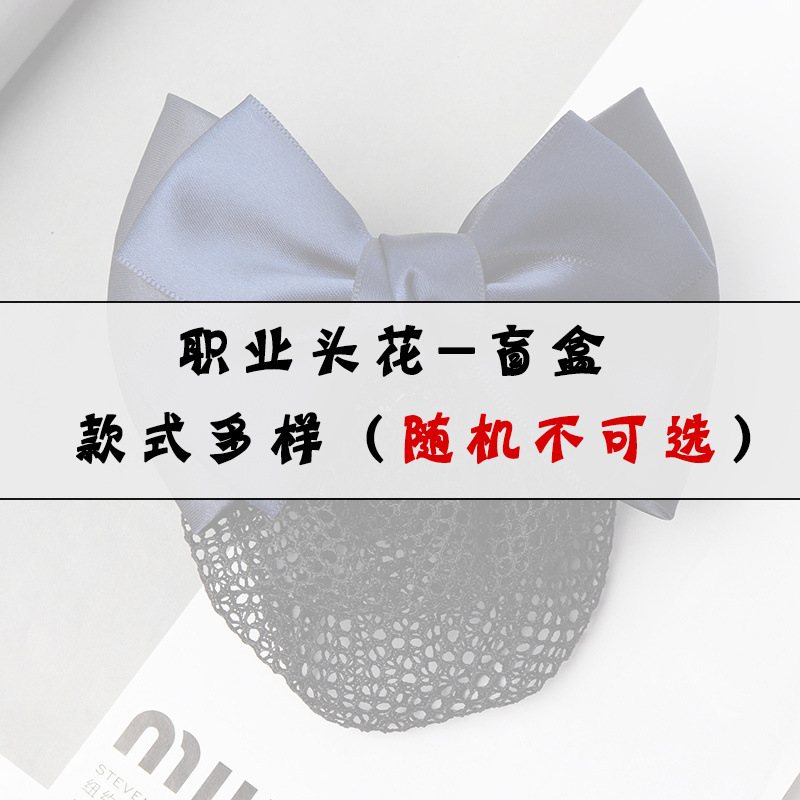 머리꽃(블라인드박스)은 랜덤배포/선택불가