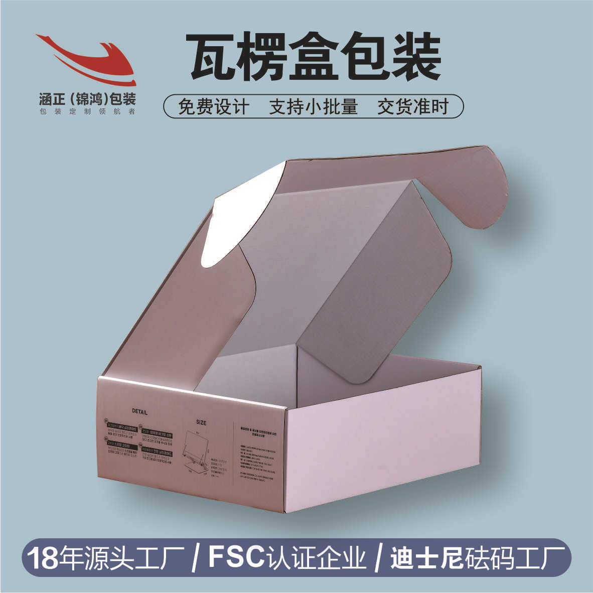 彩色飞机盒服装首饰数码产品包装盒双面印刷折叠瓦楞纸快递盒精致