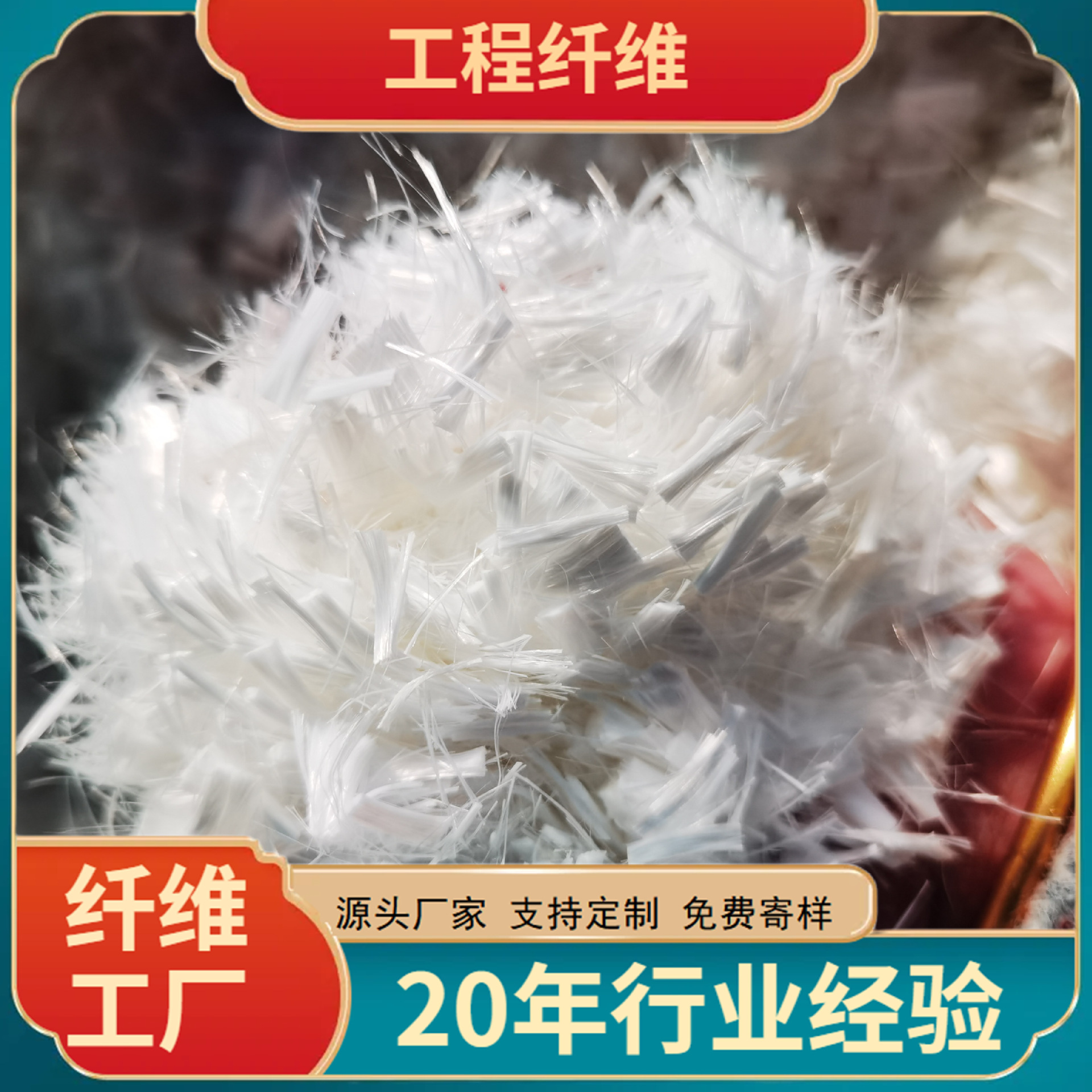 混凝土纤维沥青路面用耐高温纤维厂家现货6mm聚酯量大优惠抗裂