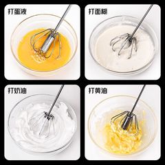 Egg beater semi-automatic stainless steel hand-held manual rotating egg beater cake mold baking utensils mixer