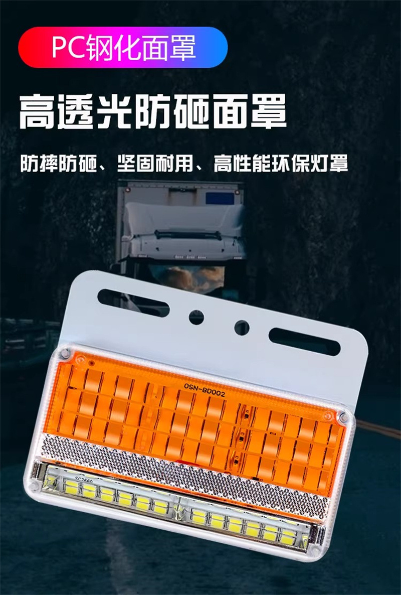 Large Truck Side Light 24V Super Bright Waterproof Car Led Side Light Trailer Strong Light Reversing Light Width Light Waist Light