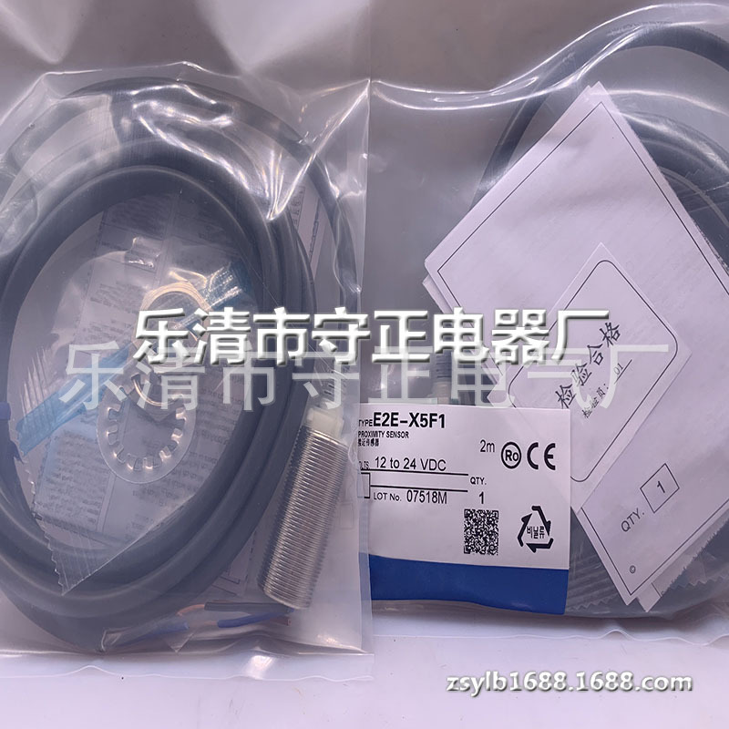 全新感应开关E2E-X5F1 E2E-X5F2 接近开关 质保一年