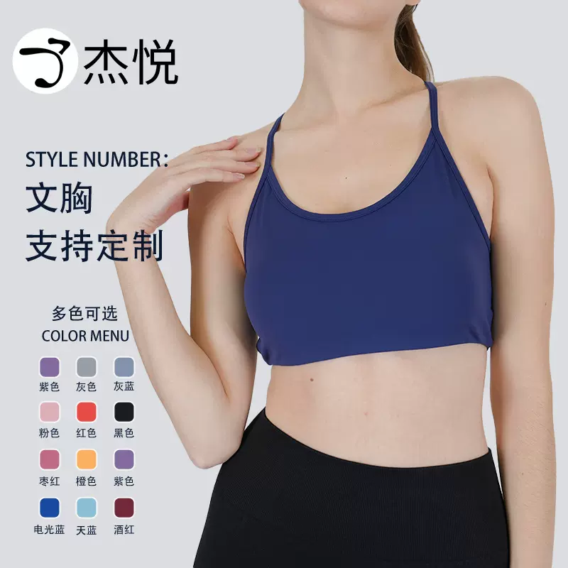 跨境定制新款防震运动内衣跑步健身文胸裸感亲肤镂空美背运动文胸