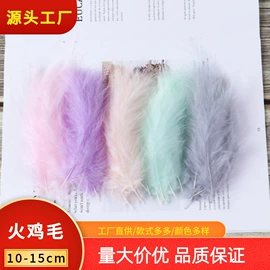 羽毛、羽绒;场地布置道具;猫猫玩具