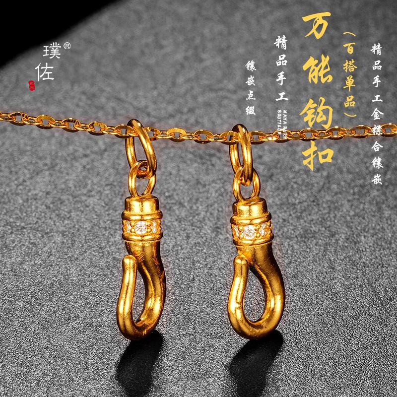 Matching gold shop sand gold DIY accessories, drilled universal fish hook clasp ending clasp, bracelet necklace versatile clasp head