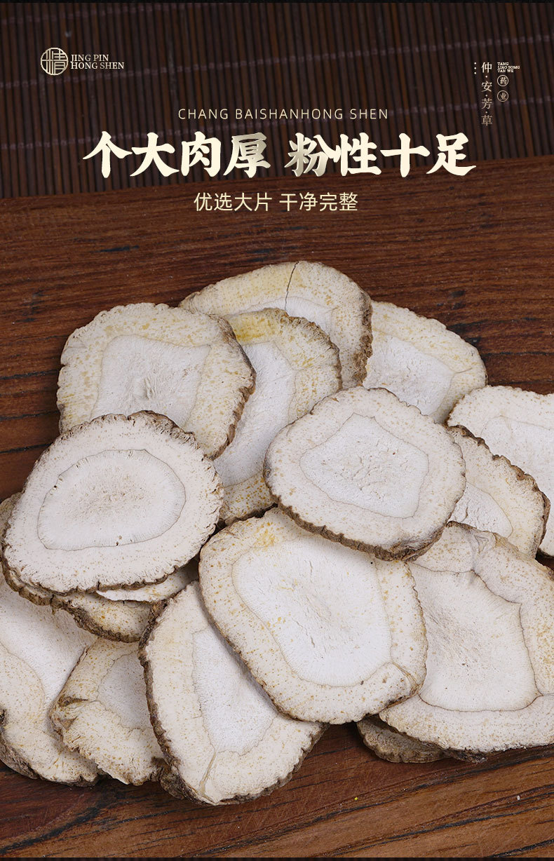 Bai Zhi Slices (Angelica dahurica) — Sulfur-Free Dried Food Herb, Spice & Sachet Ingredient quality and texture