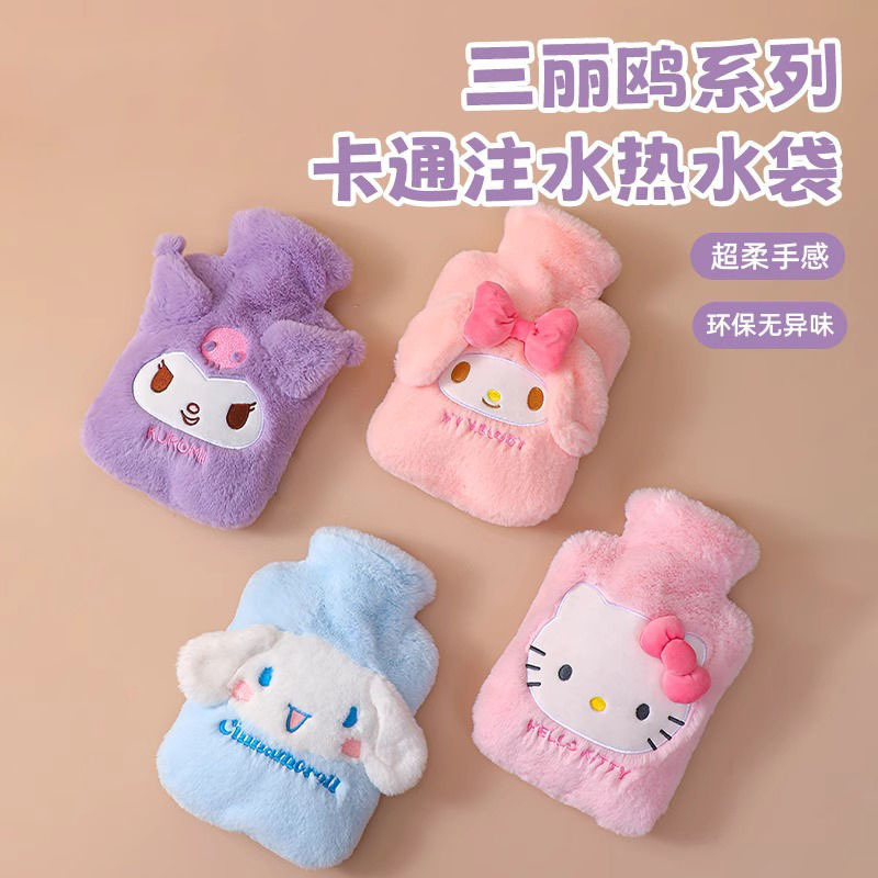 卡通三丽鸥毛绒注水热水袋ins学生可爱暖手宝加厚暖宝宝现货供应