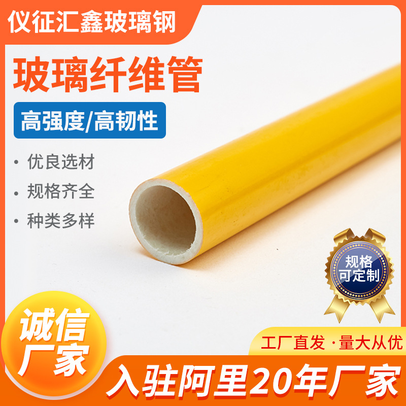 厂家直供玻璃钢挤压型材角方管圆管玻璃钢槽拉挤工字玻璃钢型材