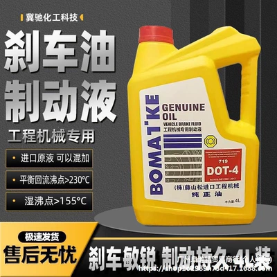Brake fluid 4L Brake Fluid for