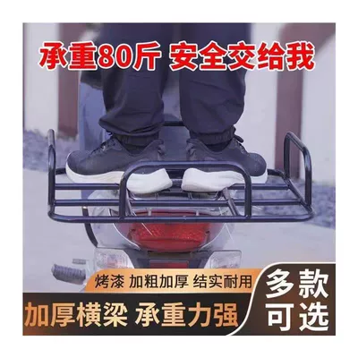 Electric car tail box Thickened and Reinforced Cargo Carrier