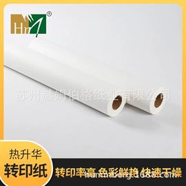 热转印纸