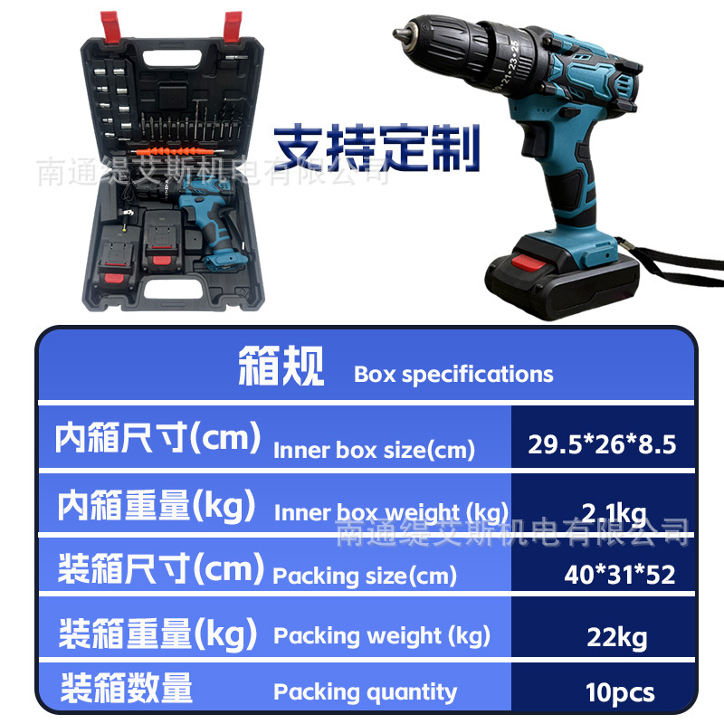 Transfronterizo 21V nuevo taladro eléctrico de litio taladro eléctrico destornillador eléctrico multifuncional conjunto de herramientas de taladro eléctrico