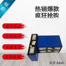 ȫ��3.7V ����64ah/��܎80ah��׃��늄�܇݆܇��܇�Դ����w늳�